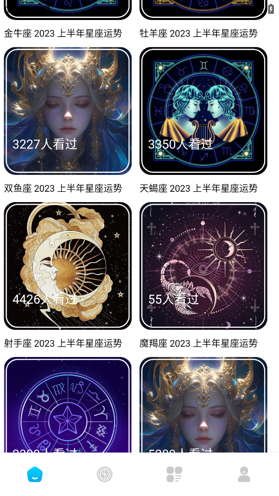 测测星座软件安卓官方免费下载-测测星座软件下载免费安装最新版1.0.1