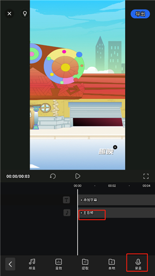 趣映AI动画制作app安卓版下载-趣映AI软件最新版安装包下载