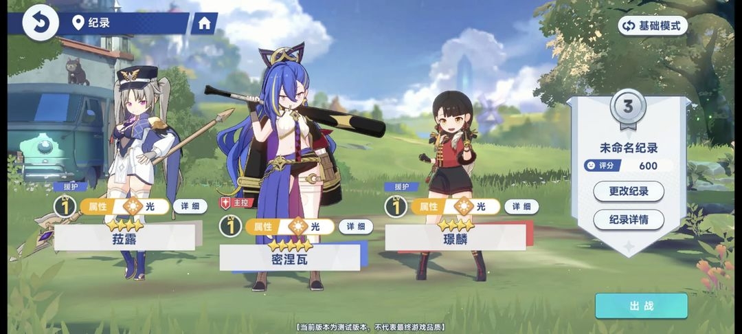 星塔旅人官方正版