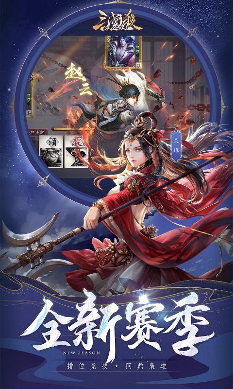 三国杀ol互通版4399下载-三国杀ol互通版十周年4399下载