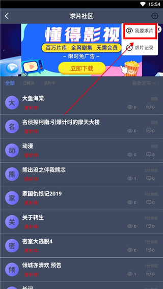 爱优影视大全app追剧神器官方正版下载-爱优影视大全app免费安卓版最新下载v1.0.1.8
