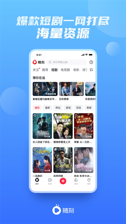 爱奇艺随刻TV版app安卓下载-爱奇艺随刻TV版软件盒子版免费下载