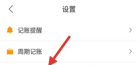 松鼠记账