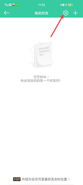 时刻守护定位app安卓免费版下载-时刻守护定位软件移动客户端最新版下载