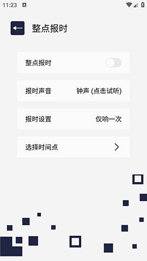 百变万能小组件APP下载免费版-百变万能小组件安卓下载最新版本v1.1