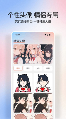桃桃动漫壁纸高清版app官方下载-桃桃动漫壁纸app下载免费手机版v1.1