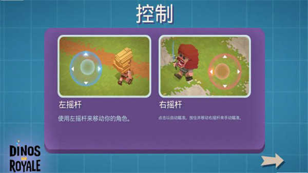 侏罗纪小逃杀截图2