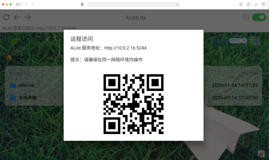 AListLite2.0.6最新版本免费下载-AListLite Android下载官方手机版V2.0.6-beta1