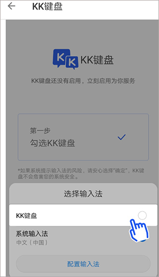 KK键盘输入法自动弹琴app下载-KK键盘输入法安卓最新版下载v3.5.2.11190
