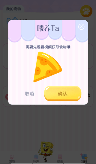 手机趣味萌宠桌面宠物app免费版下载-手机趣味萌宠软件安卓版最新下载v2.4.3