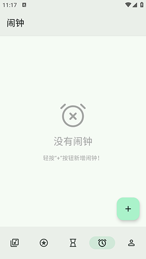 Noice白噪音APP下载免费版-Noice白噪音APP开源版下载最新版v2.5.7