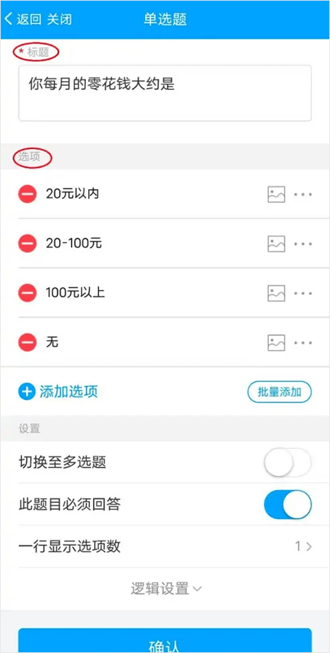问卷星调查问卷专业版app下载-问卷星软件企业版安卓免费下载