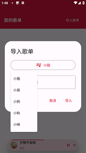 EMO音乐重构版APP下载免费版-EMO音乐重构版APP安卓下载最新版本v1.0.2