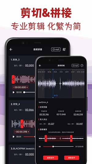 音频剪辑专家APP免费下载手机版-音频剪辑专家APP安卓下载最新版v4.1