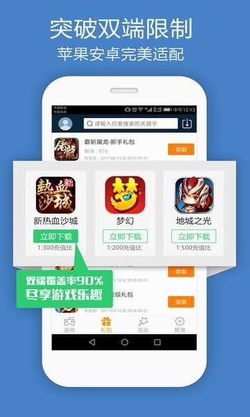 米粒游手游
