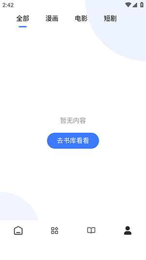 瞅瞅浏览器APP官方下载安卓版-瞅瞅浏览器APP手机版下载免费最新版v1.0.3
