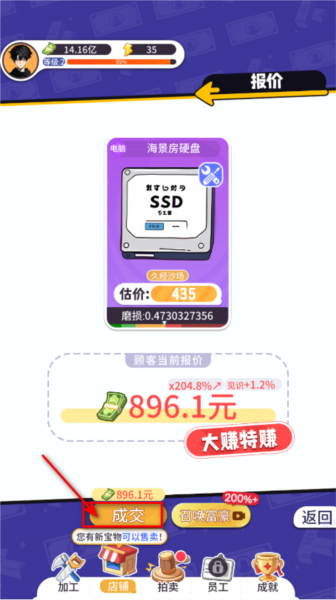 集装箱模拟器