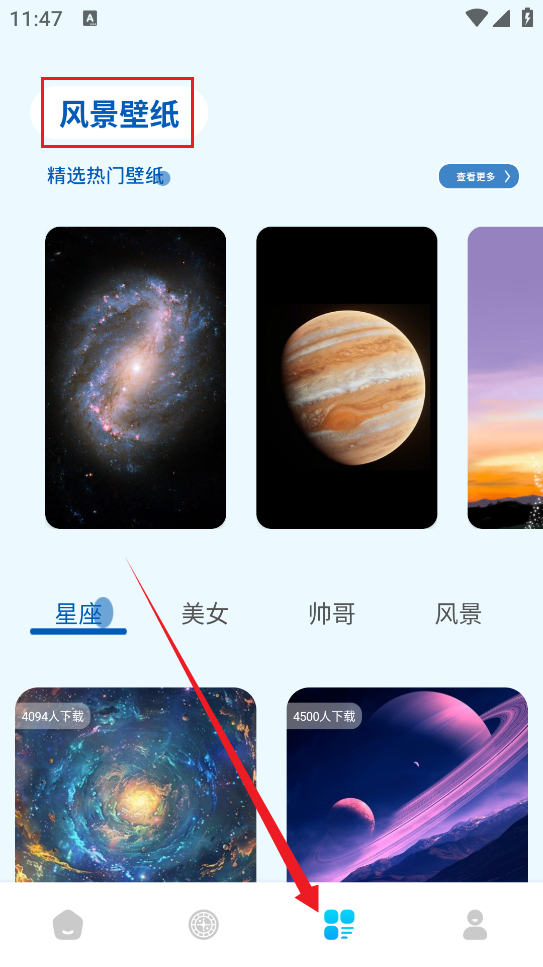 测测星座软件安卓官方免费下载-测测星座软件下载免费安装最新版1.0.1
