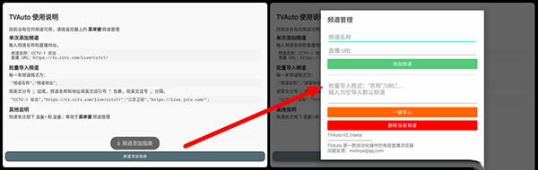 TVAuto电视版apk下载最新版-TVAuto(附直播源)下载2025最新版本v2.2-beta