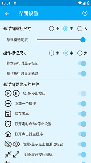龙少点击器APP安卓下载免费版-龙少点击器APP官方下载最新版v1.6.4