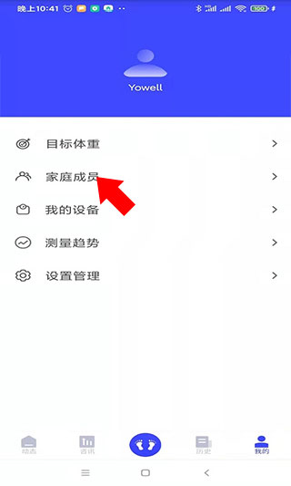 优渥健康