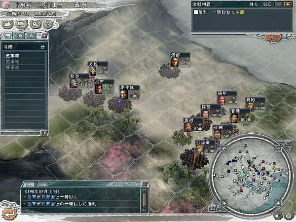 三国志11移动版