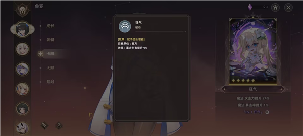 Lost Sword