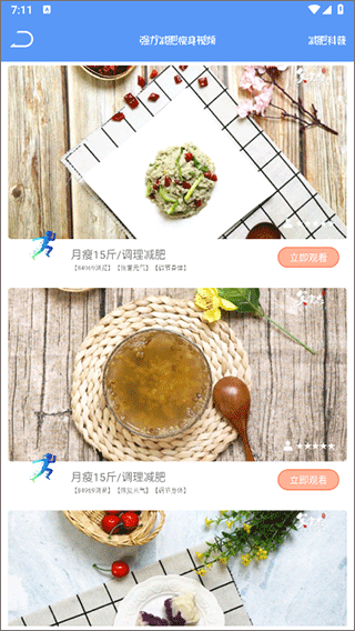 快减肥app官方最新版下载免费-快减肥瘦瘦app安卓免费下载