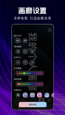 爱弹幕app免费手机版安卓下载-爱弹幕显示软件下载官方正版v1.1