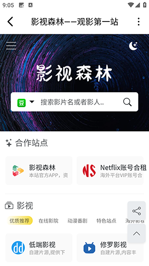 搜一下Plus官方APP下载手机版-搜一下Plus免费版下载2025最新版本v1.0