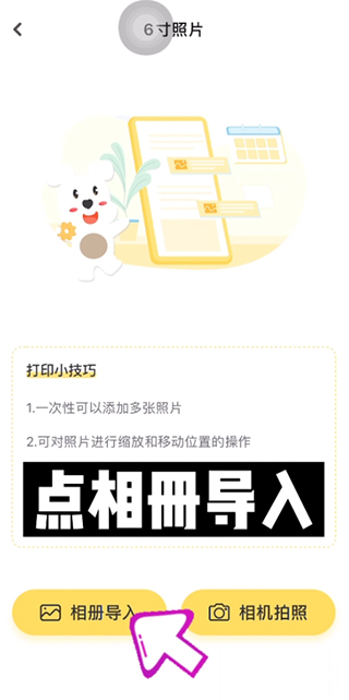 小白学习打印app安卓移动端免费版下载-小白学习打印软件最新版官方下载