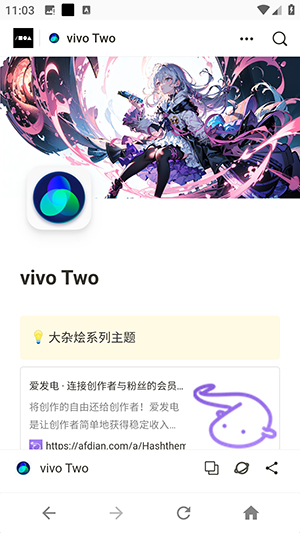 vivo Two主题APP下载免费版-vivo Two第三方主题下载2025最新版v6.0