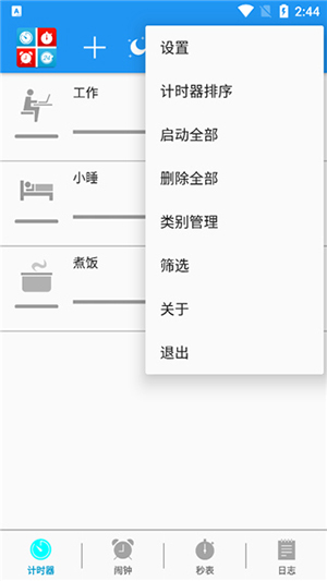 生活计时器APP安卓下载手机版-生活计时器APP免费下载2025最新版v7.0.17