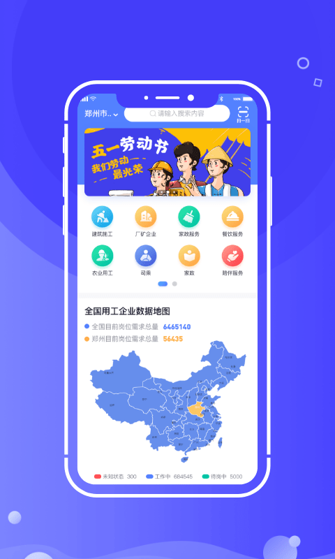 开水壶app安卓版最新下载-开水壶软件官方免费下载v2.8.0