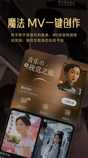 Muse AI音乐创作app下载-Muse AI音乐创作软件安卓版最新版下载2.25.0