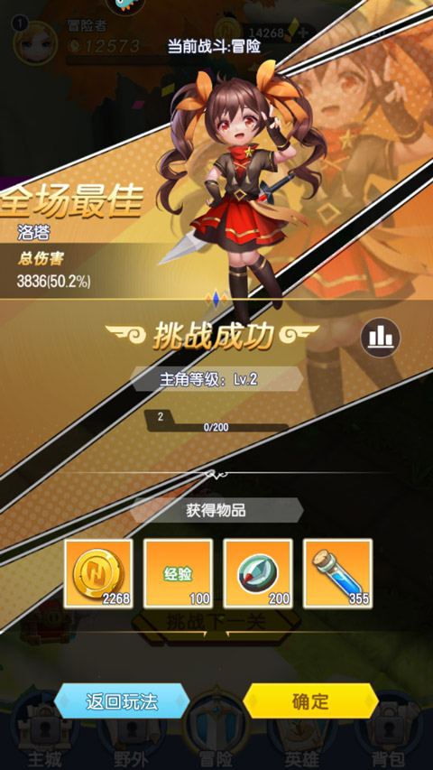 光明冒险