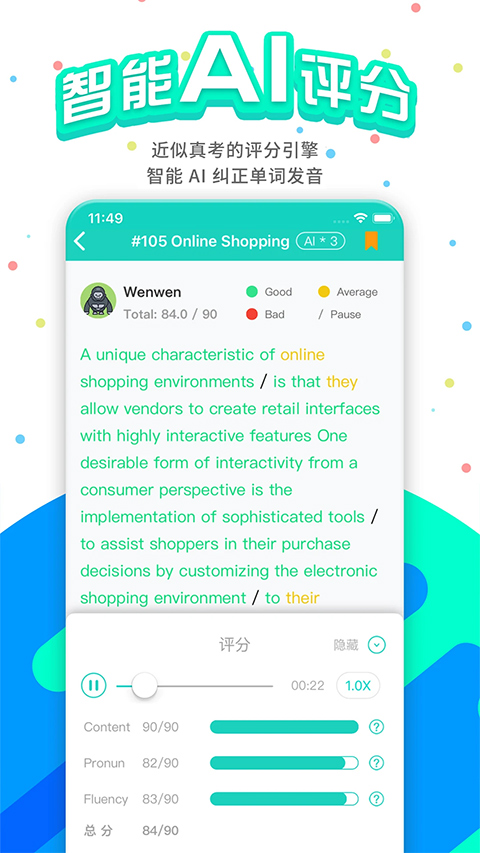 PTE猩际课程app官方版下载-PTE猩际软件安卓版手机免费下载