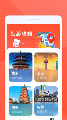实况星图导航app高清版安卓下载-实况星图导航地图下载免费手机版v1.0.0