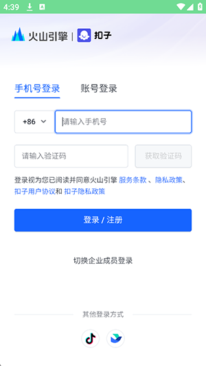扣子空间官方APP下载手机版客户端-扣子空间开发平台下载安卓最新版V1.0.0