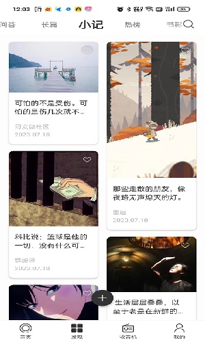 one一个致敬韩寒成年版app下载-one一个就够了最新版安卓软件下载