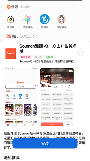爱上软件库APP官方下载手机版-爱上软件库APP免费版下载最新版v1.0