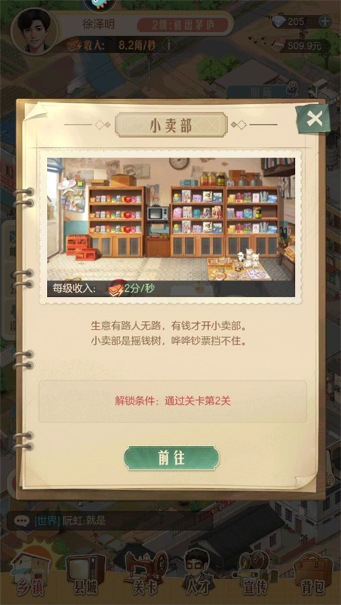时光杂货店官方正版
