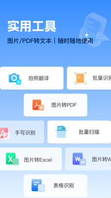 Ai扫描宝专业版下载官方正版-Ai扫描宝app免费版2025最新版v1.0.1