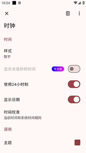 独孤计时器倒计时免费版下载-独孤计时器APP安卓下载最新版本v3.12.3