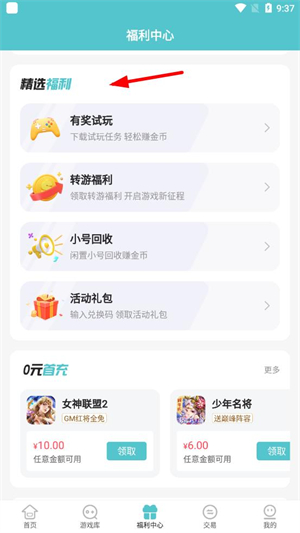 52玩游戏盒子