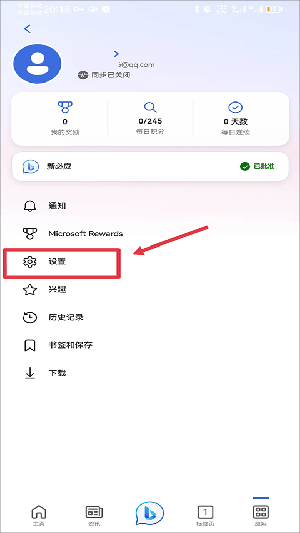 新必应app手机版-新必应软件手机版最新版免费下载v32.0.430627004
