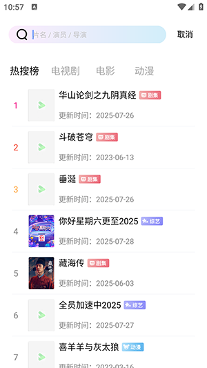 惊鸿视频APP官方下载最新版本-惊鸿视频APP免费版下载2025安卓版v1.0.0