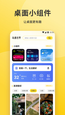 魅魔岛壁纸高清版app官方正版下载-魅魔岛壁纸大全下载2025安卓手机版v1.1