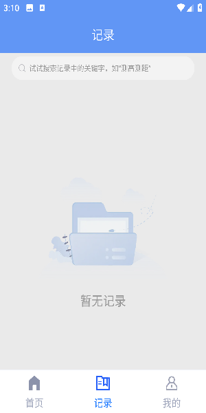 Screen Recorder中文版app手机下载-Screen Recorder中文版软件最新版安卓免费下载