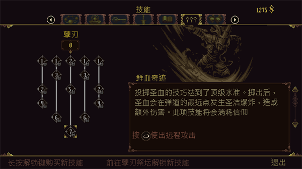 神之亵渎手游